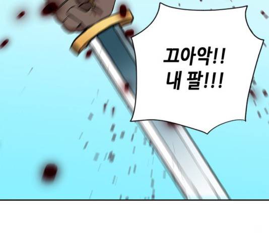 서울역 드루이드 9화 140
