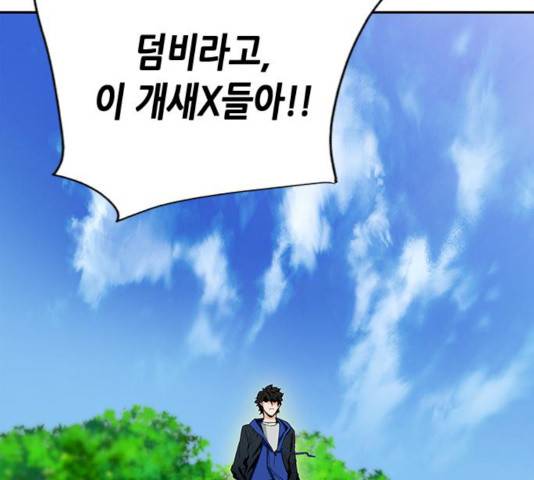 서울역 드루이드 9화 145