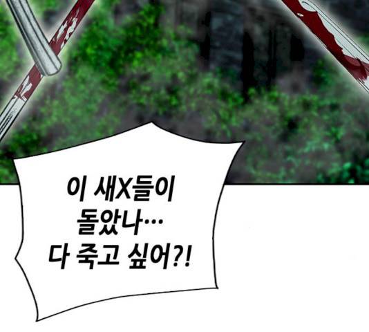 서울역 드루이드 9화 148