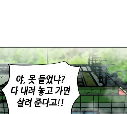 서울역 드루이드 9화 153