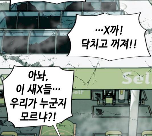 서울역 드루이드 9화 154