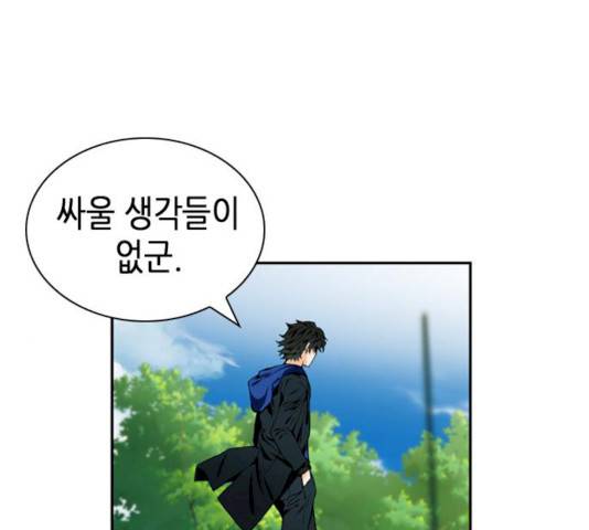 서울역 드루이드 9화 157