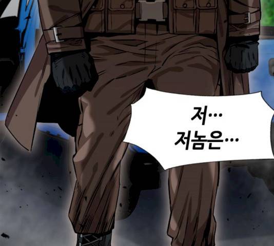 서울역 드루이드 9화 166