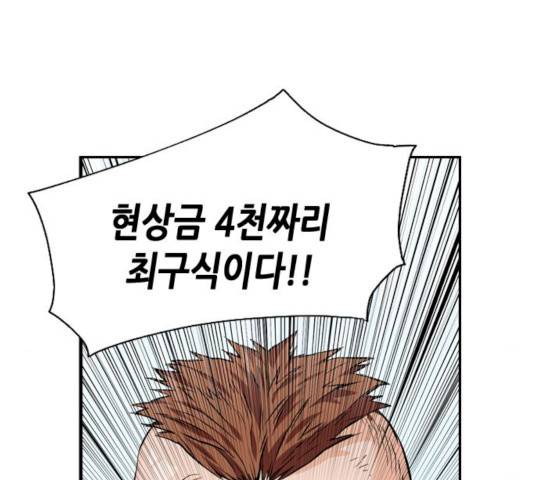 서울역 드루이드 9화 168