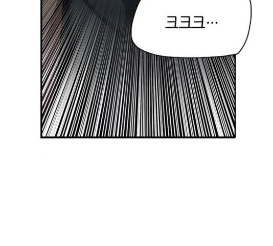 서울역 드루이드 9화 170