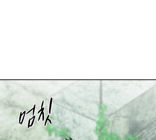서울역 드루이드 9화 171