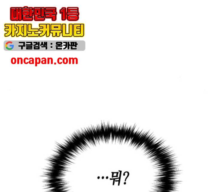 서울역 드루이드 9화 174