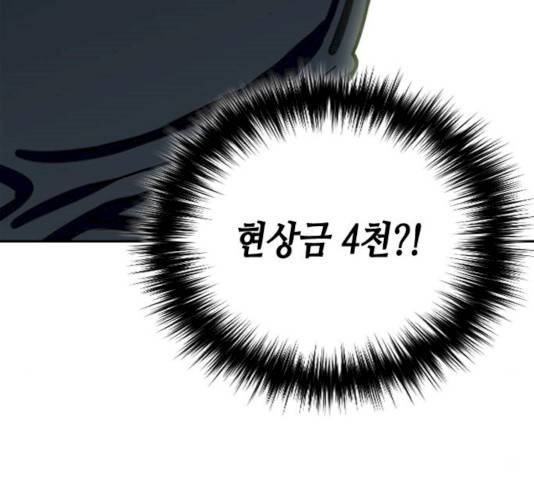 서울역 드루이드 9화 178