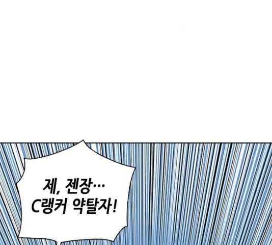 서울역 드루이드 9화 179