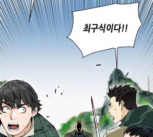 서울역 드루이드 9화 180