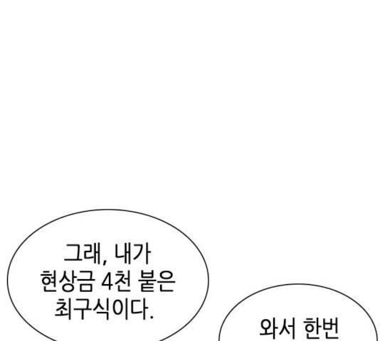 서울역 드루이드 9화 183