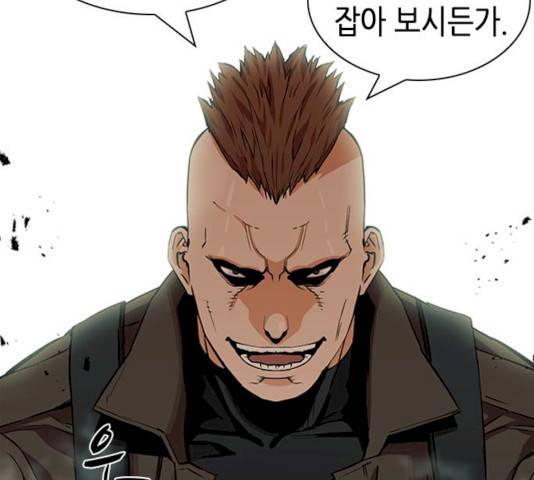 서울역 드루이드 9화 184