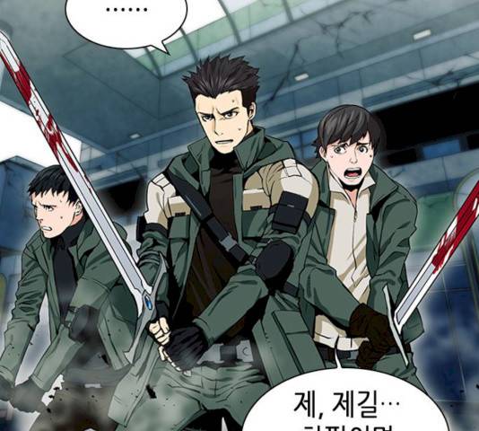 서울역 드루이드 9화 187
