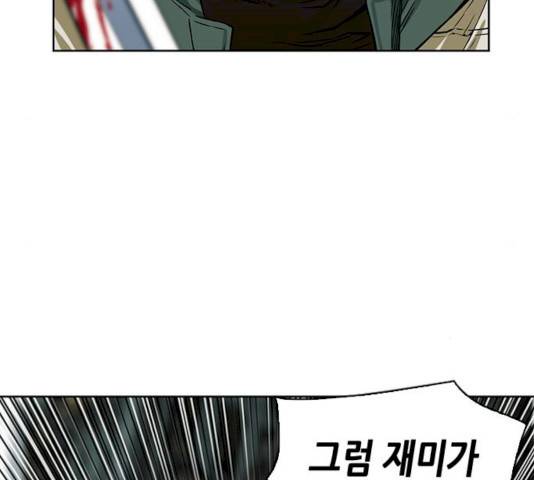 서울역 드루이드 9화 190