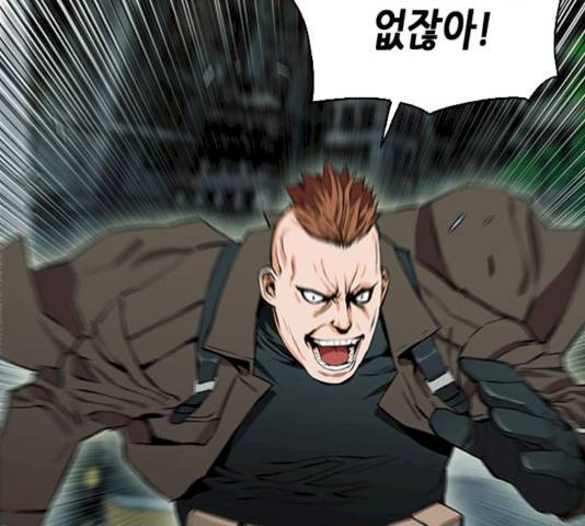 서울역 드루이드 9화 191