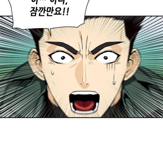 서울역 드루이드 9화 194