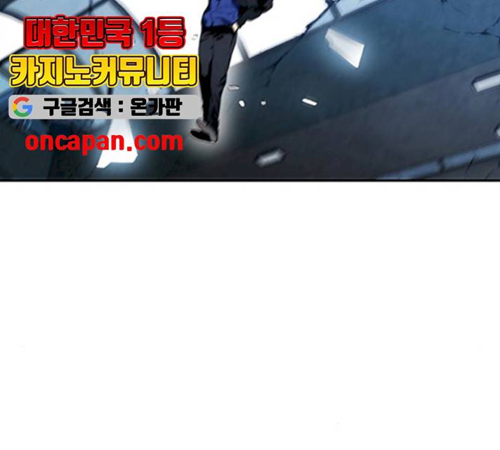 서울역 드루이드 9화 196
