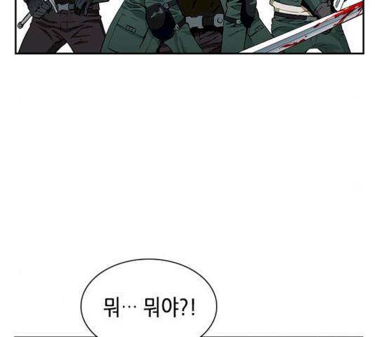 서울역 드루이드 9화 203