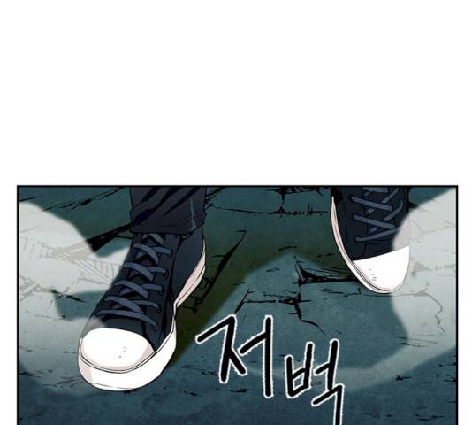 서울역 드루이드 9화 205
