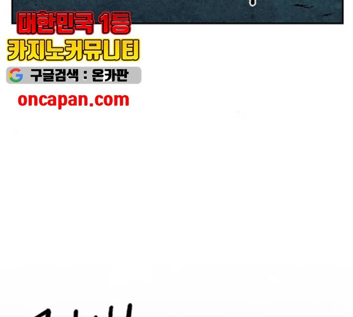 서울역 드루이드 9화 206