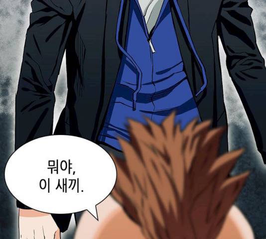 서울역 드루이드 9화 208
