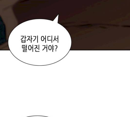 서울역 드루이드 9화 210
