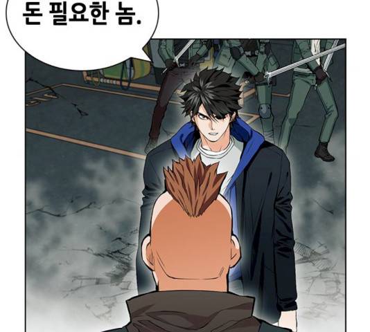 서울역 드루이드 9화 215