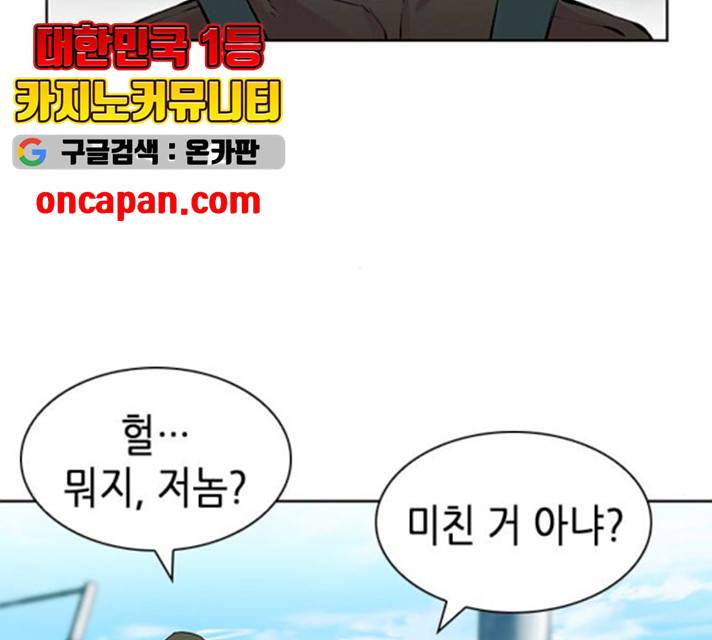 서울역 드루이드 9화 216