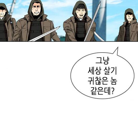 서울역 드루이드 9화 217