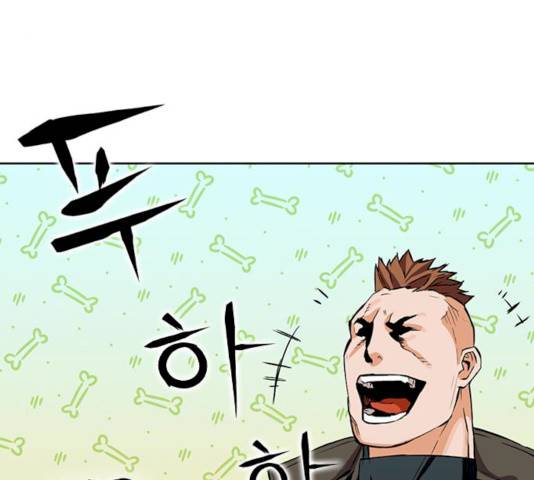 서울역 드루이드 9화 218