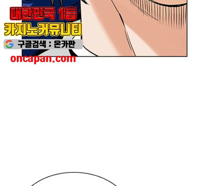 서울역 드루이드 9화 227