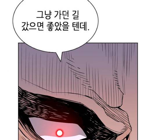 서울역 드루이드 9화 228