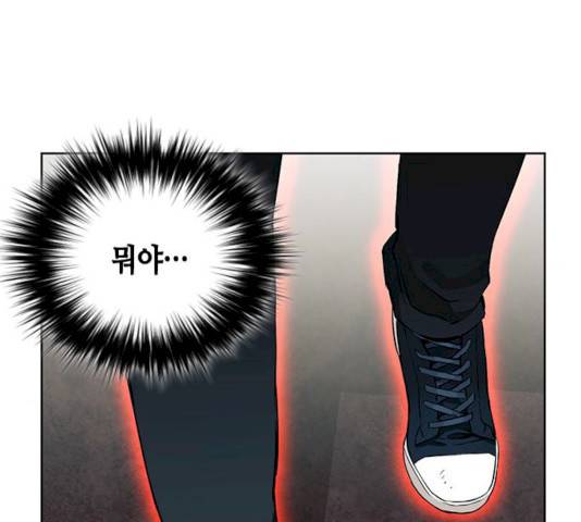 서울역 드루이드 9화 234
