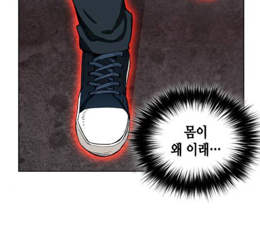 서울역 드루이드 9화 235