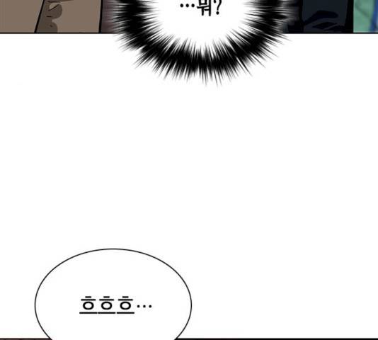 서울역 드루이드 9화 240