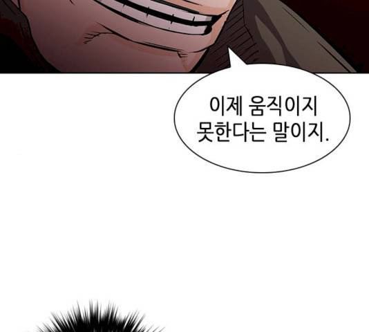 서울역 드루이드 9화 242