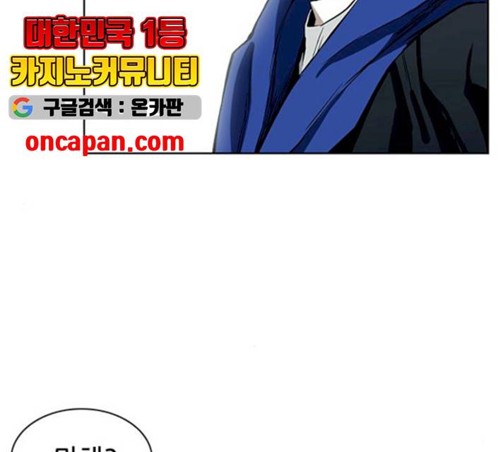 서울역 드루이드 9화 244