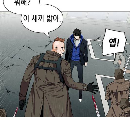 서울역 드루이드 9화 245