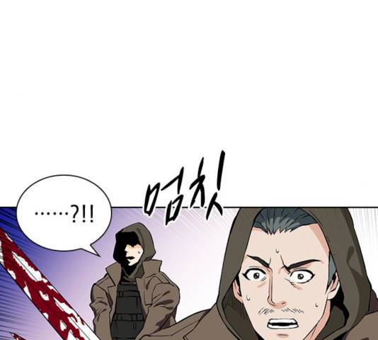 서울역 드루이드 9화 252