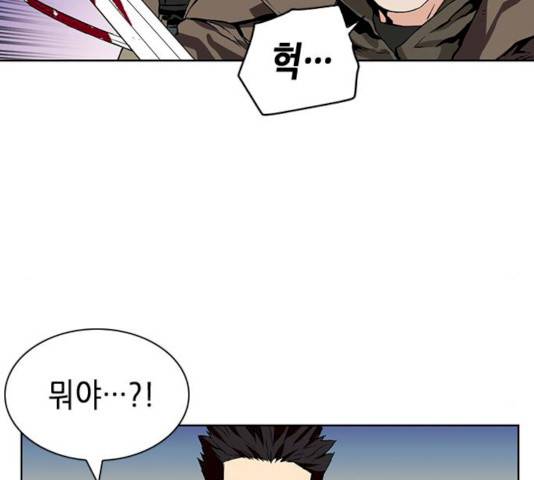 서울역 드루이드 9화 253