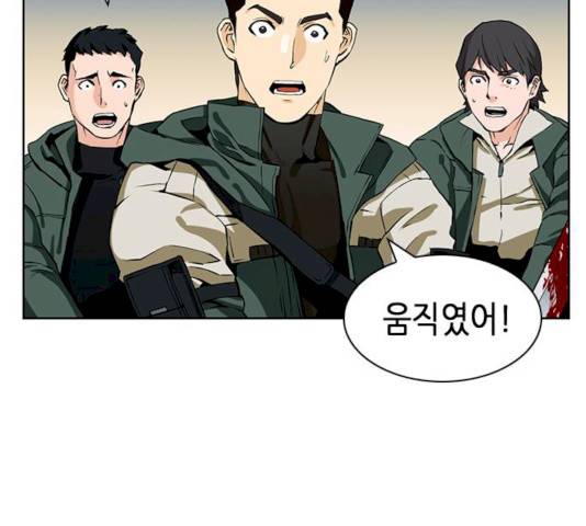 서울역 드루이드 9화 254