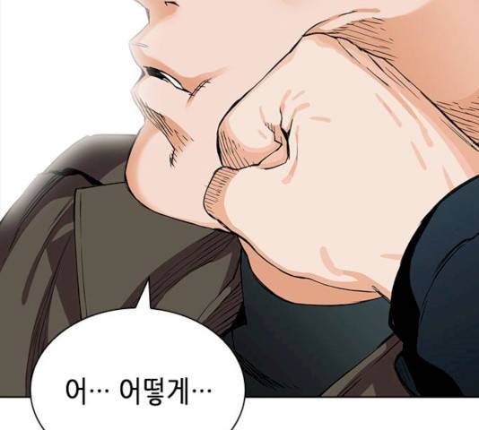 서울역 드루이드 9화 256