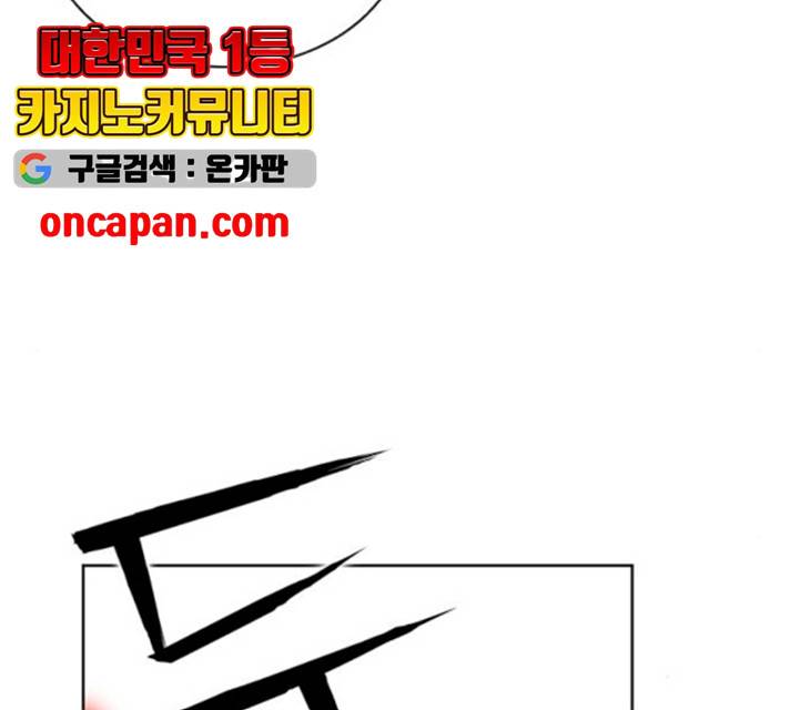 서울역 드루이드 9화 257