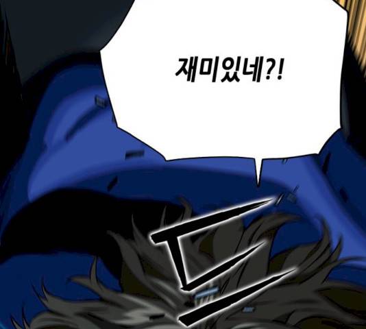 서울역 드루이드 9화 265