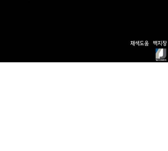 서울역 드루이드 9화 271