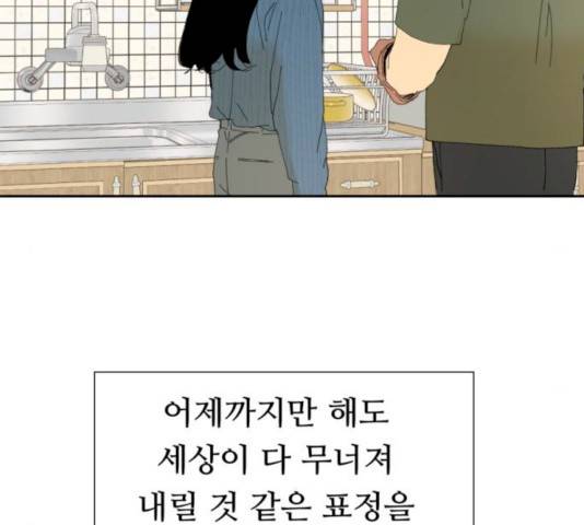 매지컬 메디컬 48화 6