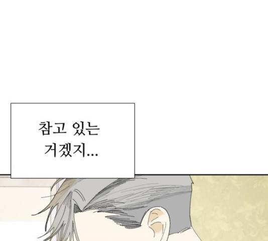 매지컬 메디컬 48화 11