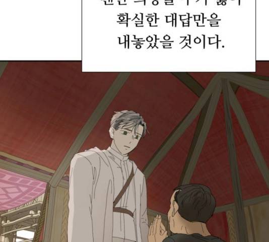 매지컬 메디컬 48화 16