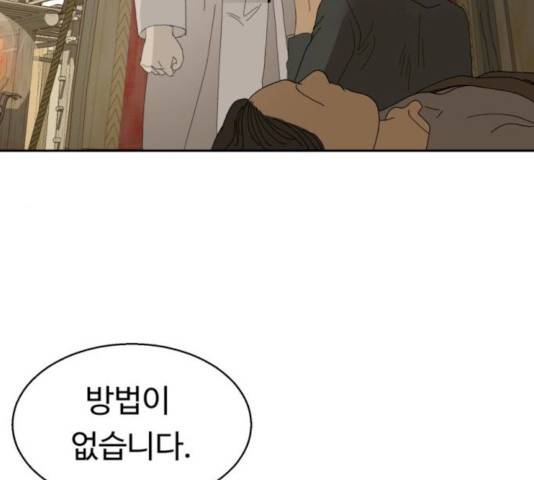 매지컬 메디컬 48화 17