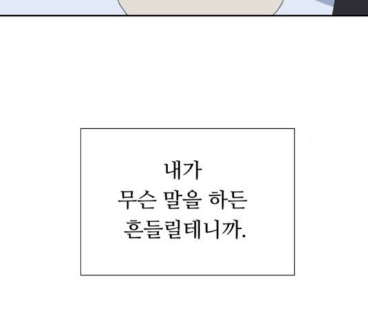 매지컬 메디컬 48화 21